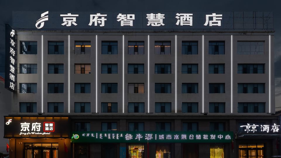 Xilinhot Jingfu Wisdom Hotel
