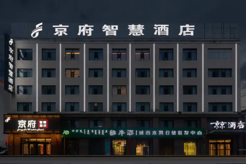錫林浩特京府智慧飯店（維多利廣場中心醫院店） - 停車場
