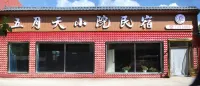 Mayday Courtyard Homestay