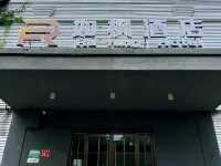 北京如楓酒店（中日友好醫院西區店） 鄰近林萃桥的酒店