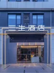 Sansheng E-Sports Hotel