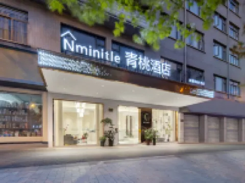 義烏青桃eスポーツホテル（義烏天地） 繍湖公園周辺のホテル