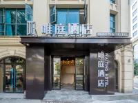 Waiting Hotel (Shanghai the Bund Yuyuan Subway Station) Hotels near Huangpu River Cruise(Shiliupu Pier)