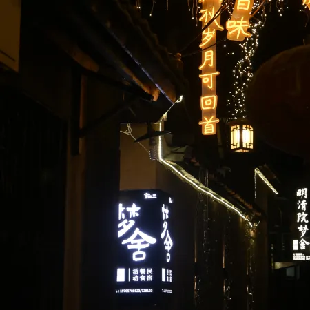 Songyang MingQingyuan Homestay