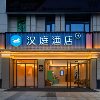 漢庭飯店(石家莊抱犢寨鹿泉北國商城店) 抱犢寨附近的飯店