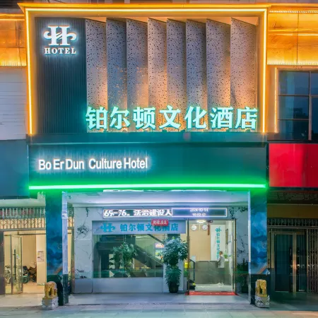 Bo Er Dun culture Hotel