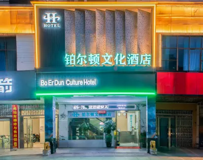 Bo Er Dun culture Hotel Hotel a Jishui