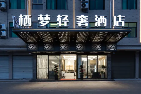 Yiwu Qimeng Light Luxury Hotel Отели рядом с достопримечательностью «Jinhua Qilu Mountain»