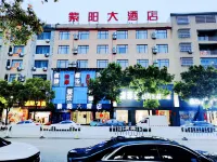 Yugan Star Ziyang Chain Hotel Hotel in zona Yug'an Station