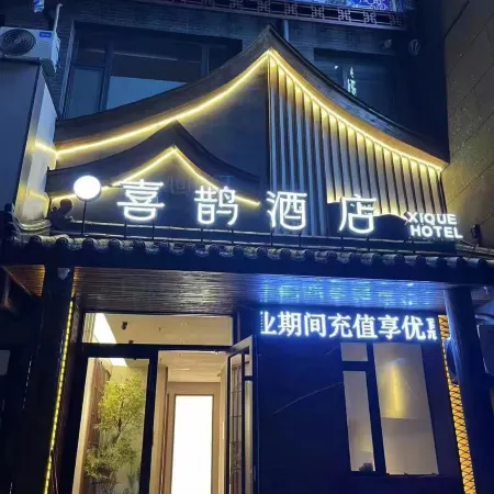 xique Hotel (Changzhi Huguan Water Park)