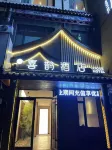 xique Hotel (Changzhi Huguan Water Park)