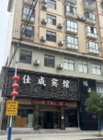Anhua Jiacheng Business Hotel - 2 stjerner