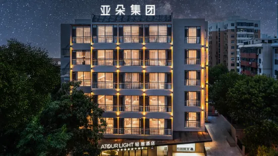 Tianjin Binhai  Third Avenue Atour Light Hotel