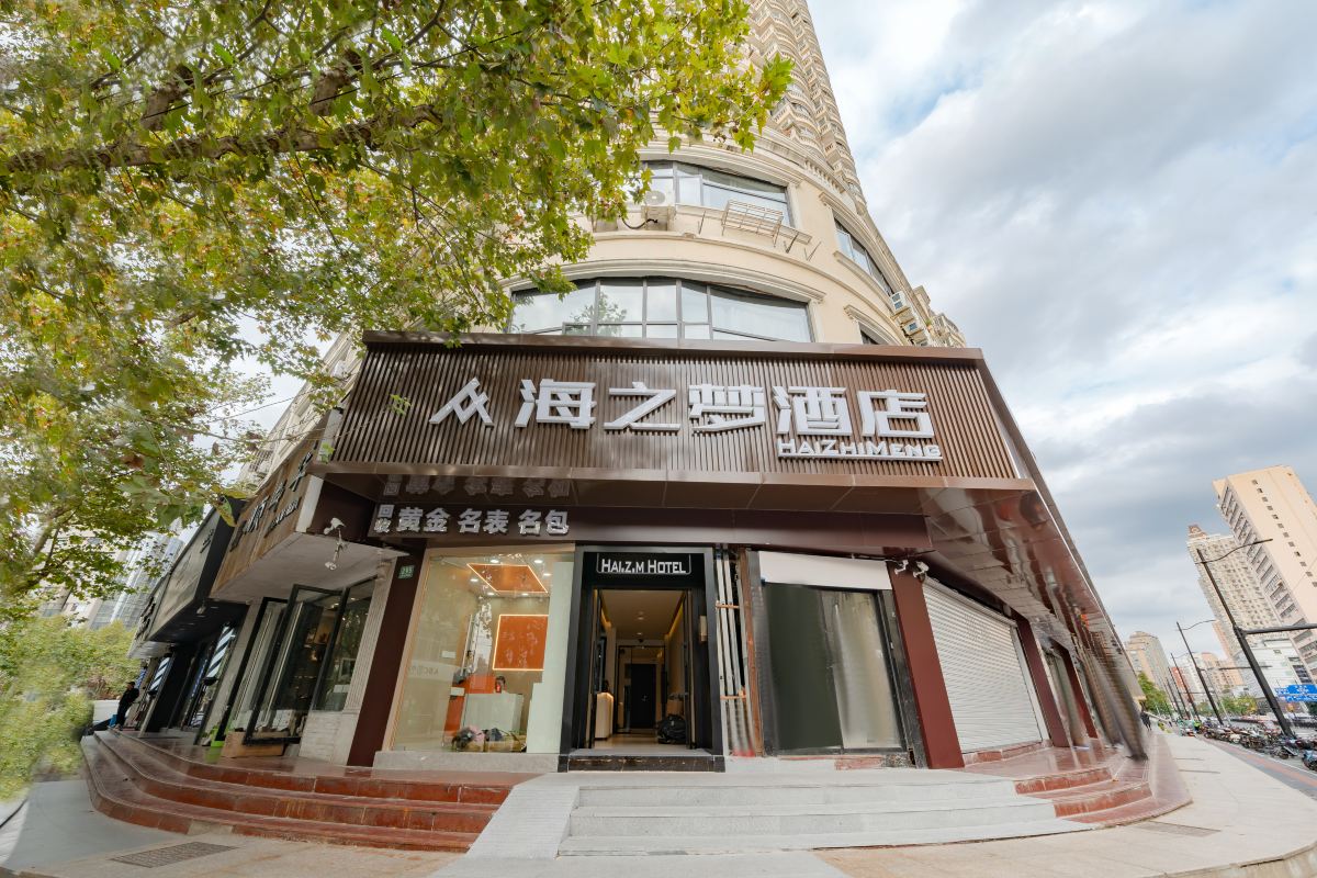 H.Z.M Hotel (Shanghai Jiuyuan Manufacturing Bureau Road Store)