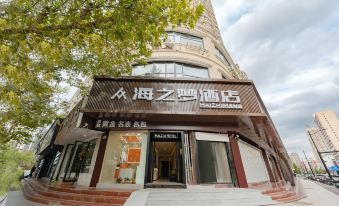 H.Z.M Hotel ((Shanghai Ninth People's Hospital Lujiabang Metro Station  Store)