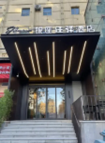 銀座佳驛酒店（濟南燕子山路山東大學店） 濟南酒店