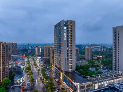 HanTing Hotel (Shaoxing Binhai Commercial Center Hotel) Hotels in Shaoxing