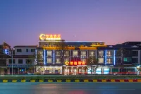 怡逸ホテル（仁化丹霞山観光地）