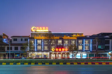 YI YI HOTEL Отели рядом с достопримечательностью «Zhanglao Peak»