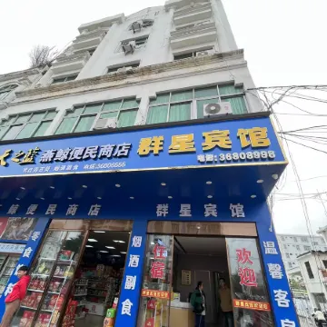 Qunxing Hotel (Yanjiang Second Road)