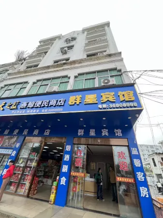 Qunxing Hotel (Yanjiang Second Road) Отели рядом с достопримечательностью «Ding'an Station»