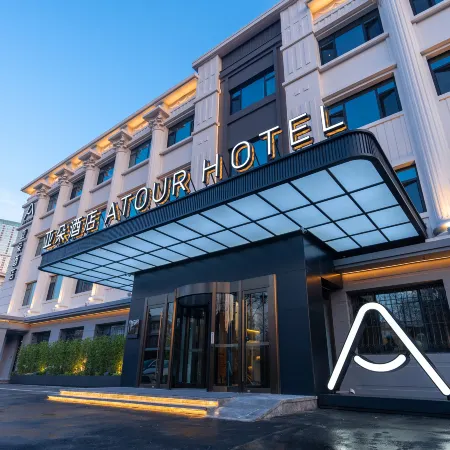 Tianjin Five Avenue Foreign Language University Atour Hotel Отели рядом с достопримечательностью «Стадион «Миньюань»»