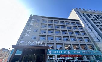 Rujia Ruibai Cloud Hotel (Lu'an Jin'an District Government Center Branch)