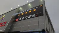 Xingfuli Business Hotel (Shuibu Town) Hotel in zona Taishan Gongyi Port