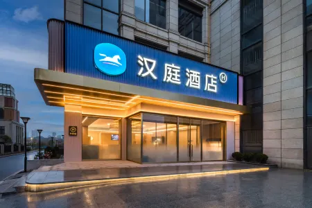 HanTing Hotel (Zhuzhou Zhijiao Cheng Zhongche) Отели рядом с достопримечательностью «College of Chemical Engineering»