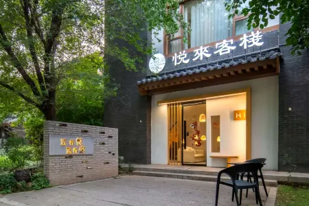 Your Life Hotel Отели рядом с достопримечательностью «Xiangshan Temple»