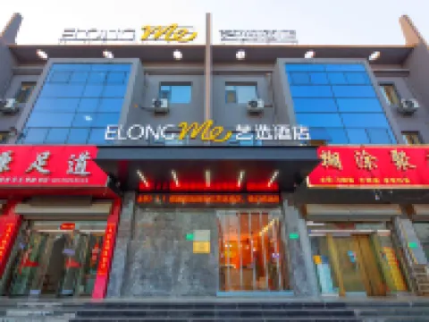 Elong ME Hotel (She County Longshan Dajie) Hotels in She