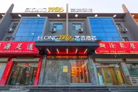 Elong ME Hotel (She County Longshan Dajie) Hotels in She County