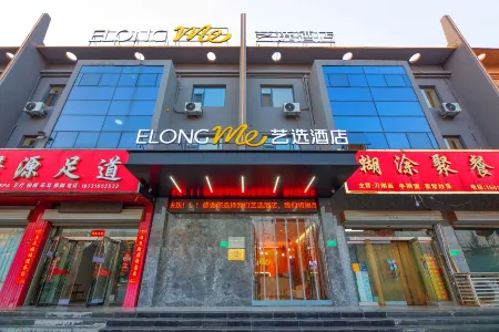 Elong ME Hotel (She County Longshan Dajie)