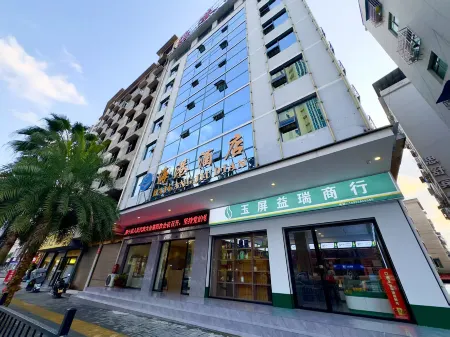 Yuping Haigang Hotel Отели в г. Юйпин-Дунский автономный уезд