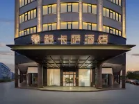 舒卡薩酒店（義烏萬達廣場店） 鄰近釣魚磯公園的酒店