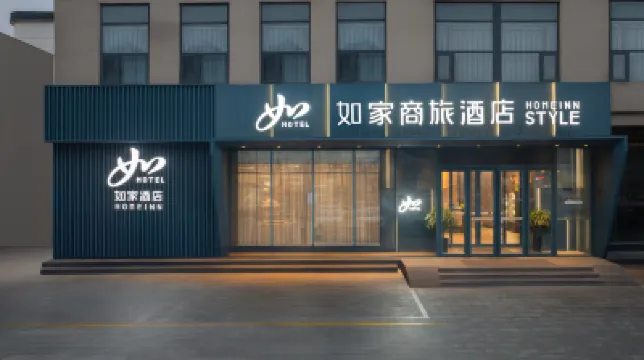 如家飯店（鄭州福塔東地鐵站店） 花花牛配送站附近的飯店