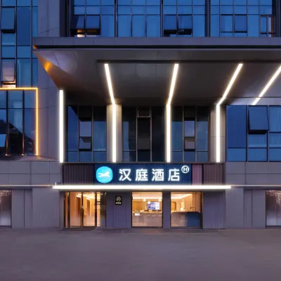 漢庭飯店（重慶龍湖天街中央公園西地鐵站店） 重岩寺附近的飯店