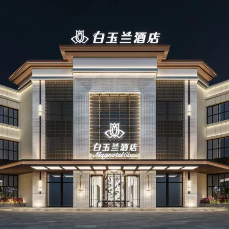 Magnotel Hotel (Harbin Pingfang District Government) Отели рядом с достопримечательностью «Музей «Отряд 731»»