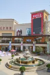 Urba S Hotel (Xi'an Xianyang International Airport Terminals 3 and 5 Branch) - Scenic