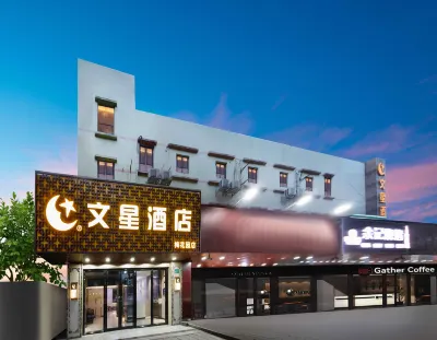 원싱 인 광저우 애비뉴 천남제일봉 주변 호텔