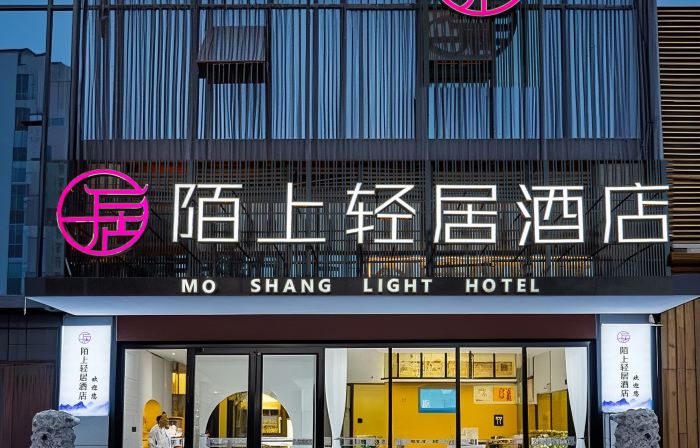 Moshang Qingju Hotel (Sanmenxia Mianchi County Government Wanren Plaza Branch