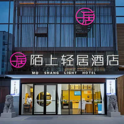 Moshang Qingju Hotel (Sanmenxia Mianchi County Government Wanren Plaza Branch Hotels in de buurt van Yangshao Village Cultural National Archaeological Site Park