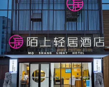 Moshang Qingju Hotel (Sanmenxia Mianchi County Government Wanren Plaza Branch Hotels in Mianchi