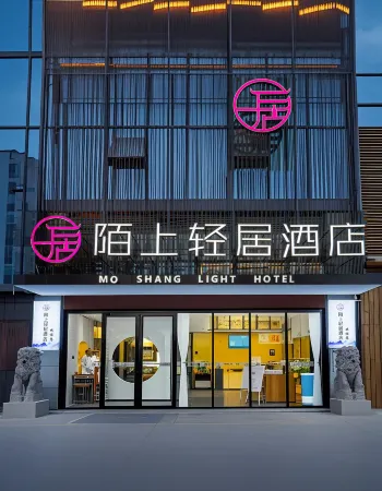 Moshang Qingju Hotel (Sanmenxia Mianchi County Government Wanren Plaza Branch Отели в г. Мяньчи