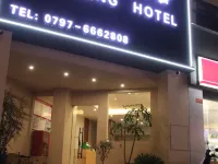 昱珩酒店 鄰近贛州黃金機場的酒店