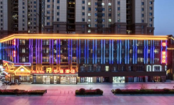 Hua Rui Hotel (Heze Railway Station Changjiang Road Branch)