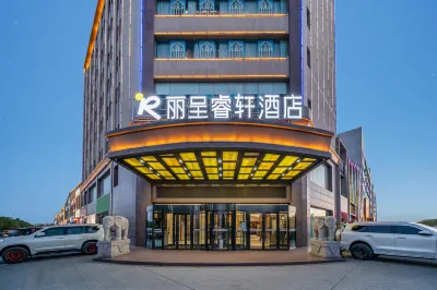 Rezen hotel(Jurassic Museum Store of Shanshan Xincheng Night Market) Hôtels à proximité de : Tianma Commercial Street