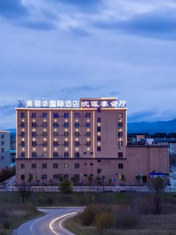 特克斯美麗華國際飯店（八卦城九宮游園店）