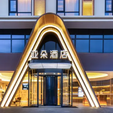 Atour Hotel Xuancheng  Wanda Plaza Jingde Road