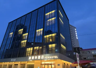 New Donghua Hotel (Lanzhou Center Provincial Museum Branch) Hotels near Lanzhou Polar Ocean World